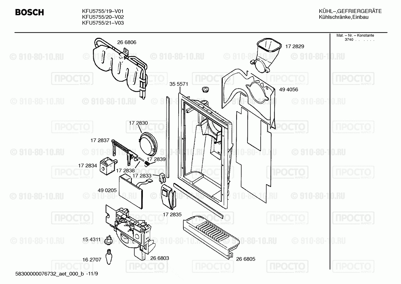 Холодильник Bosch KFU5755/21 - взрыв-схема