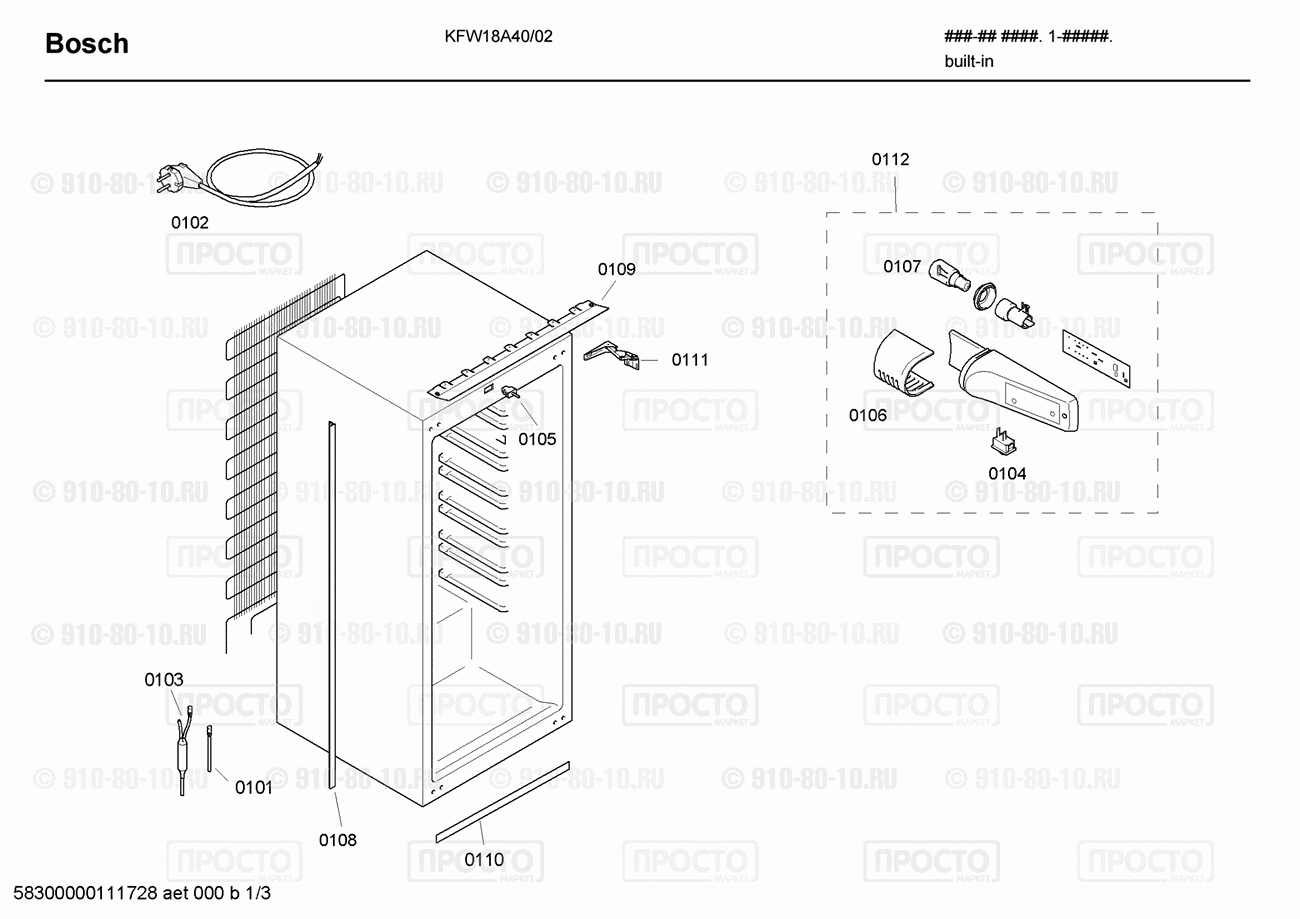 Холодильник Bosch KFW18A40/02 - взрыв-схема