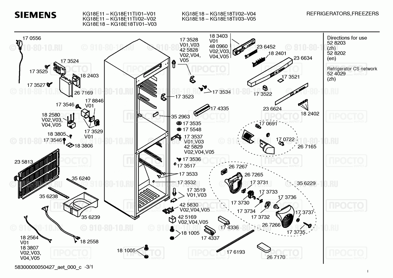 Холодильник Siemens KG18E11TI/01 - взрыв-схема