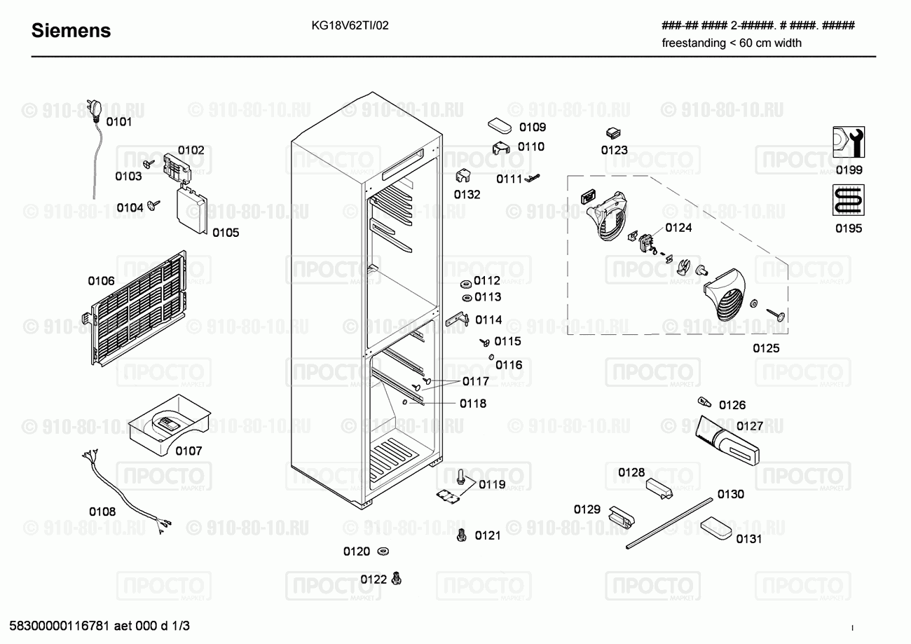 Холодильник Siemens KG18V62TI/02 - взрыв-схема