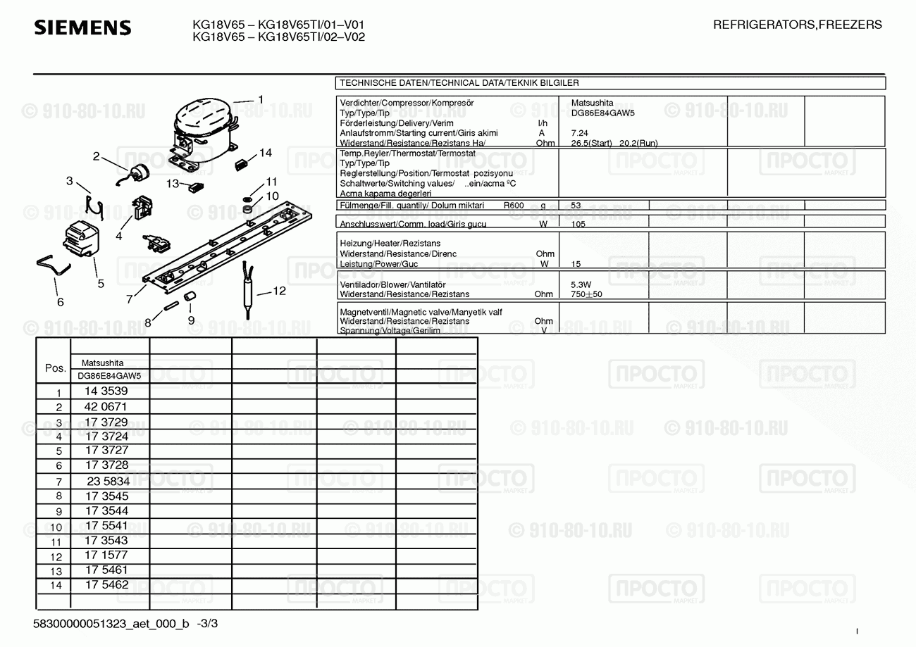 Холодильник Siemens KG18V65TI/02 - взрыв-схема