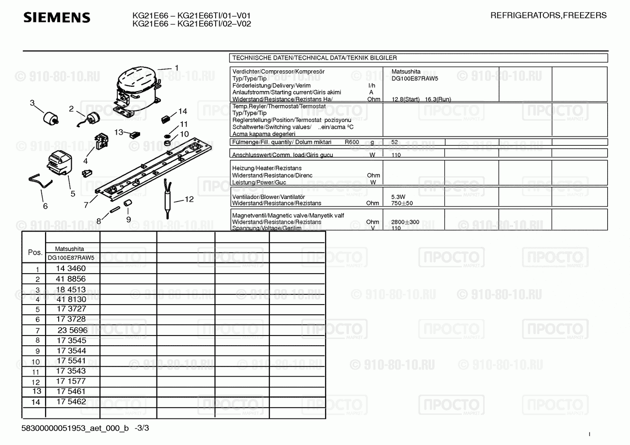 Холодильник Siemens KG21E66TI/02 - взрыв-схема