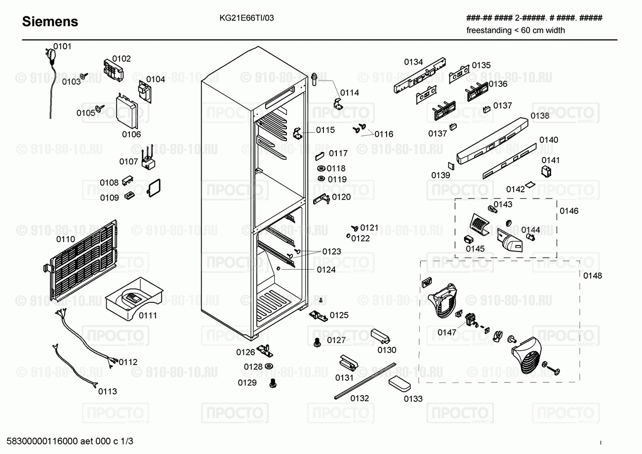 Холодильник Siemens KG21E66TI/03 - взрыв-схема