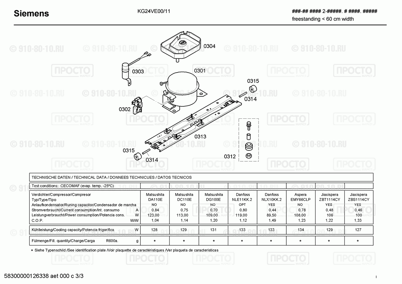 Холодильник Siemens KG24VE00/11 - взрыв-схема