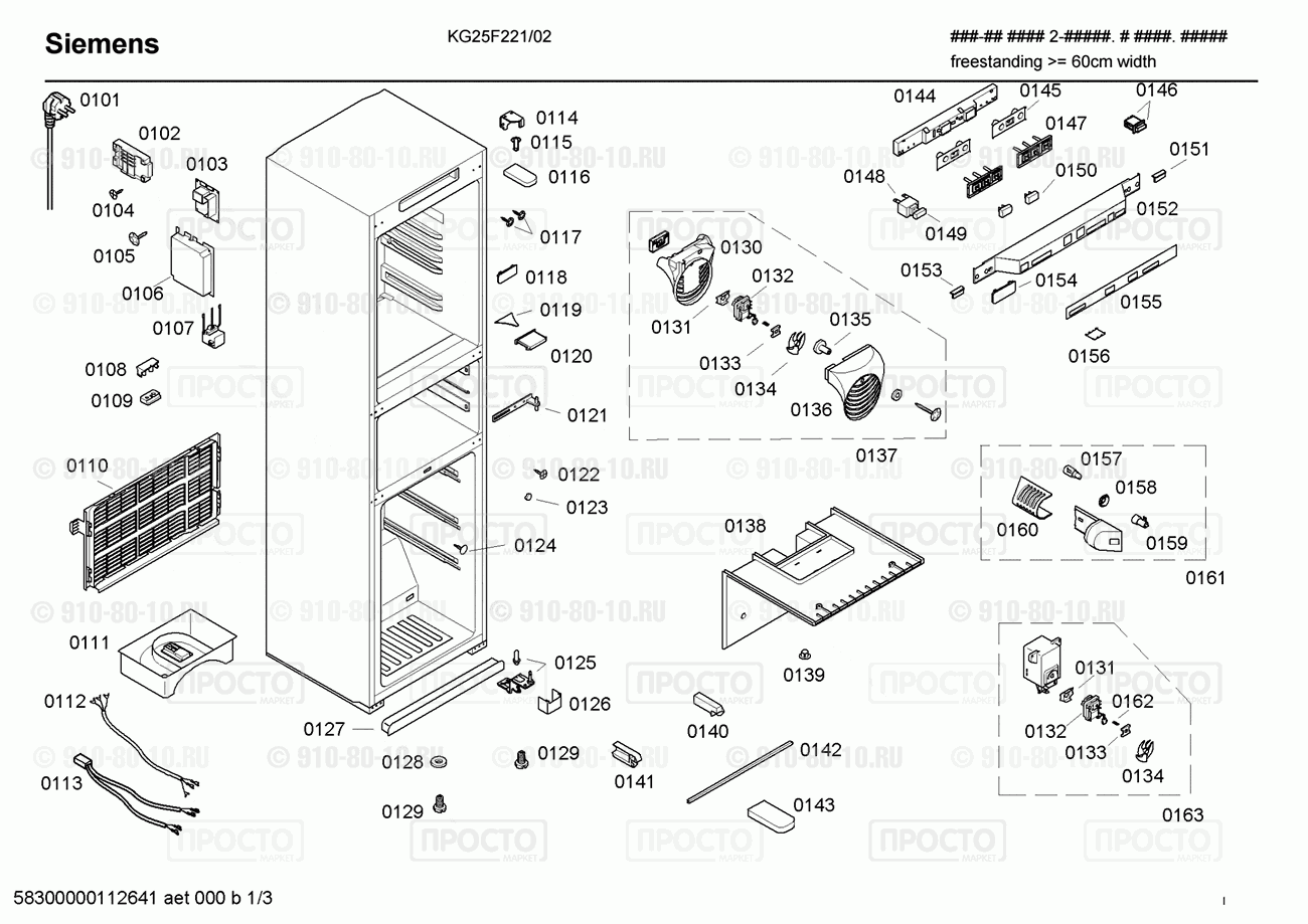 Холодильник Siemens KG25F221/02 - взрыв-схема