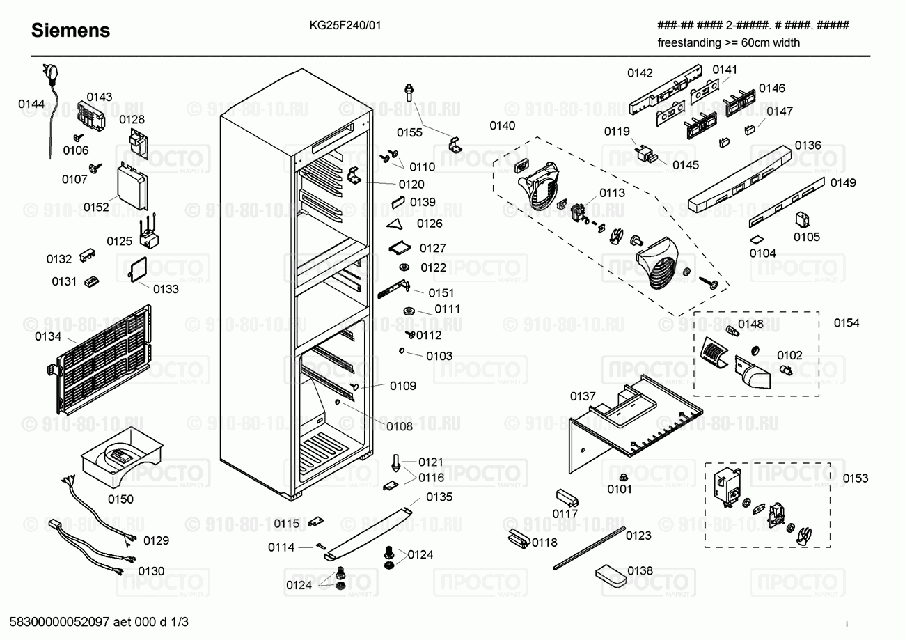Холодильник Siemens KG25F240/01 - взрыв-схема