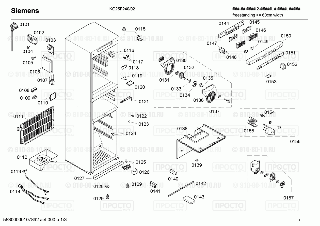 Холодильник Siemens KG25F240/02 - взрыв-схема