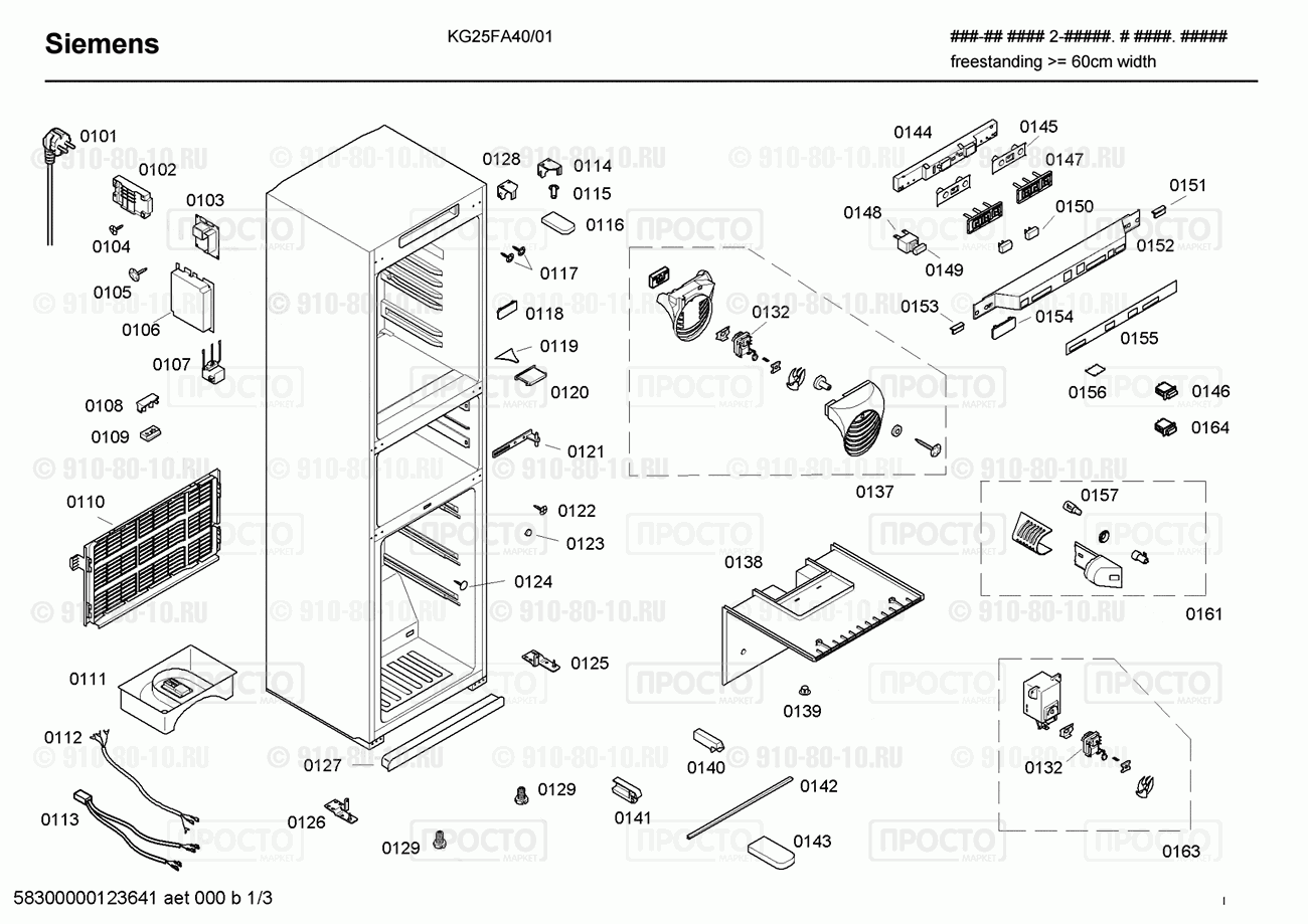 Холодильник Siemens KG25FA40/01 - взрыв-схема