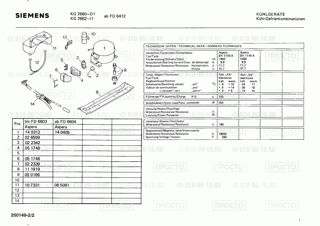 Холодильник Siemens KG2660(01) - взрыв-схема