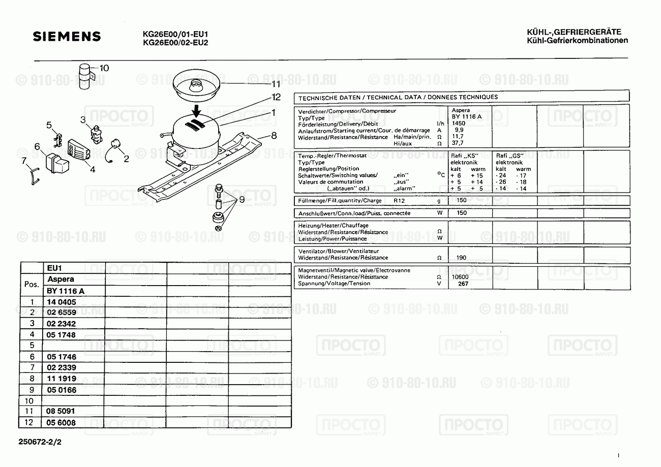 Холодильник Siemens KG26E00/01 - взрыв-схема