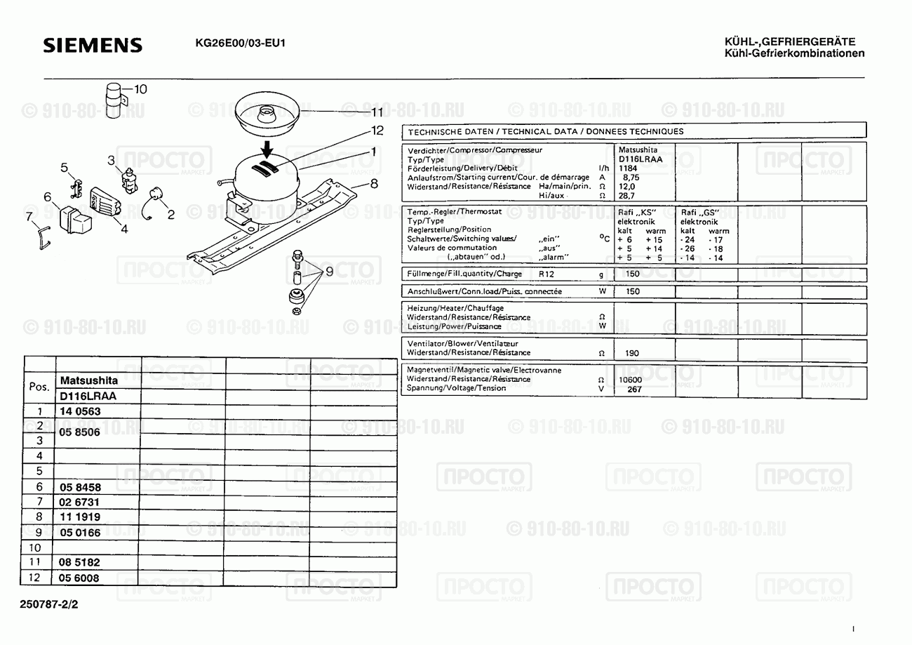 Холодильник Siemens KG26E00/03 - взрыв-схема