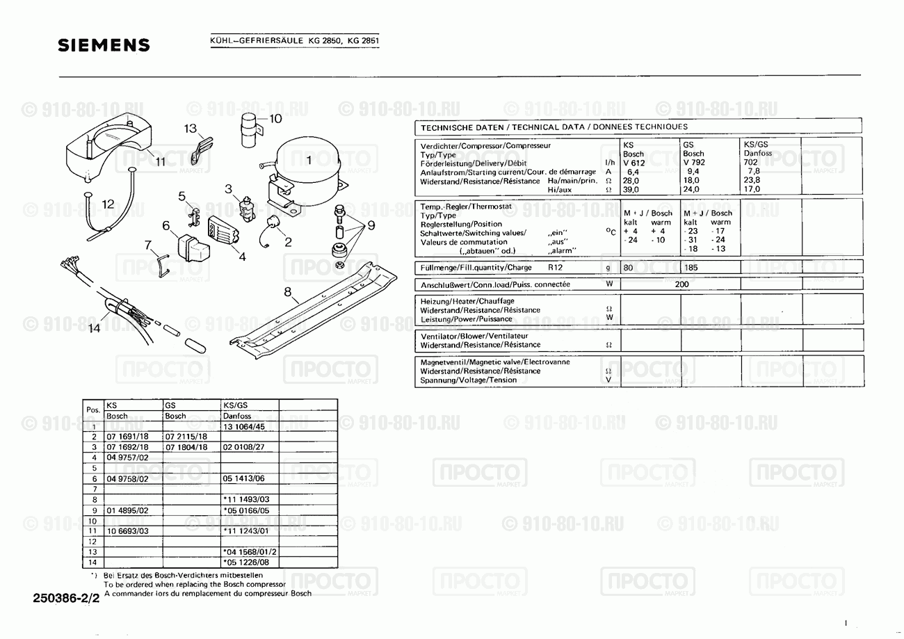 Холодильник Siemens KG2850(00) - взрыв-схема