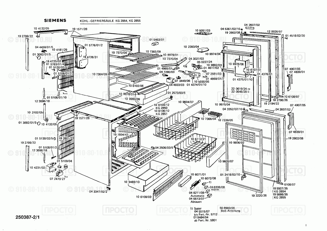 Холодильник Siemens KG2855(00) - взрыв-схема