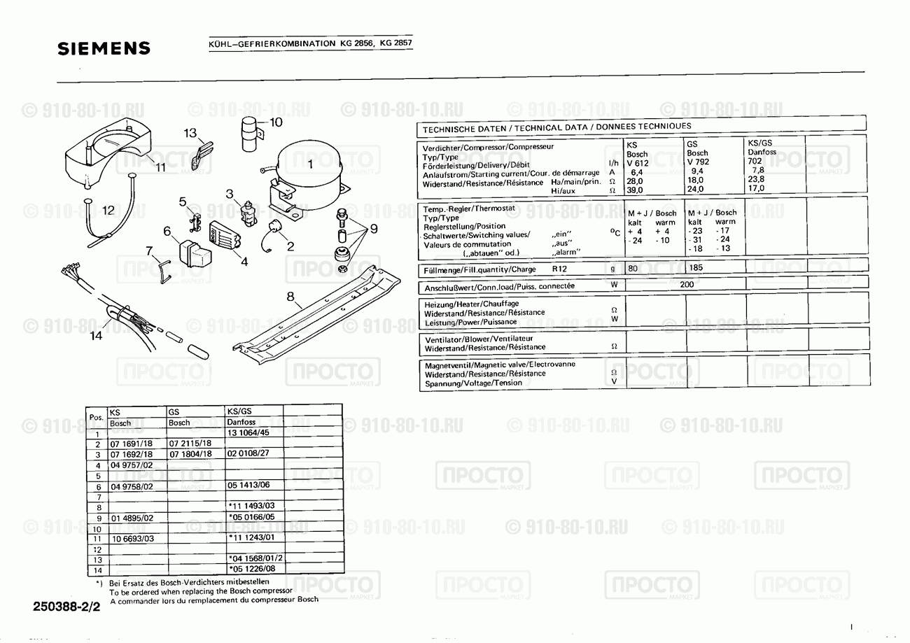 Холодильник Siemens KG2856(00) - взрыв-схема