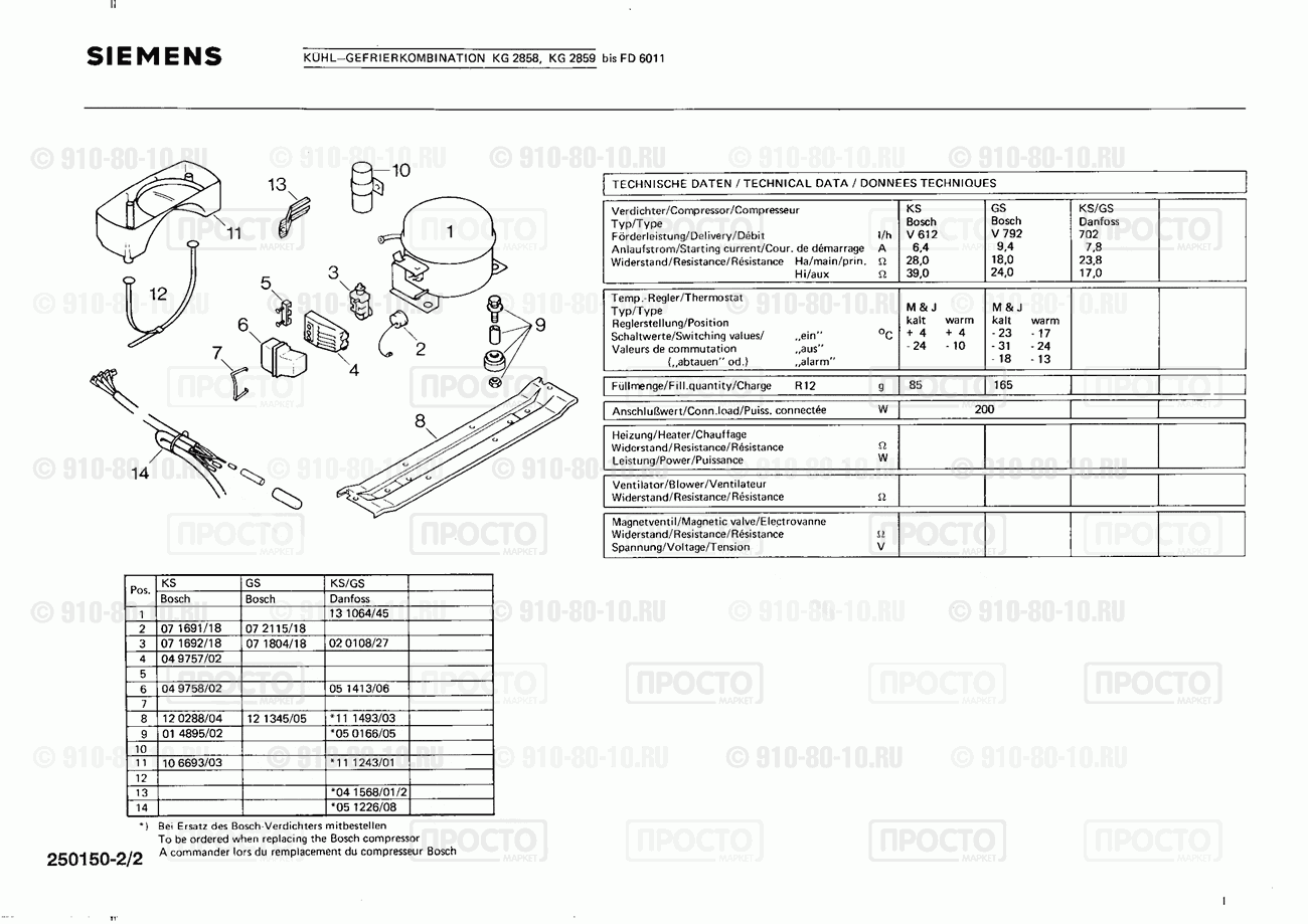 Холодильник Siemens KG2858(00) - взрыв-схема