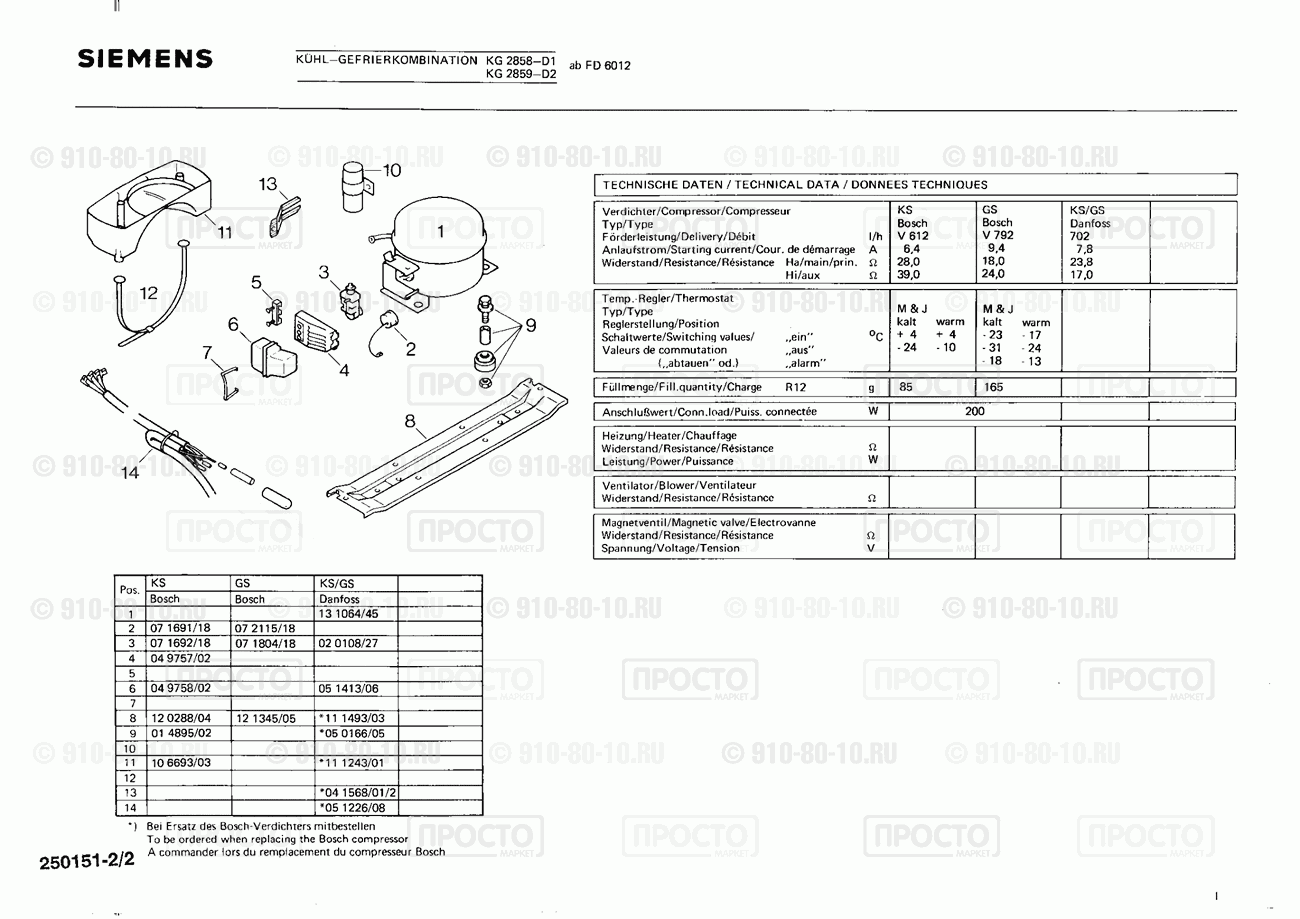 Холодильник Siemens KG2858(01) - взрыв-схема