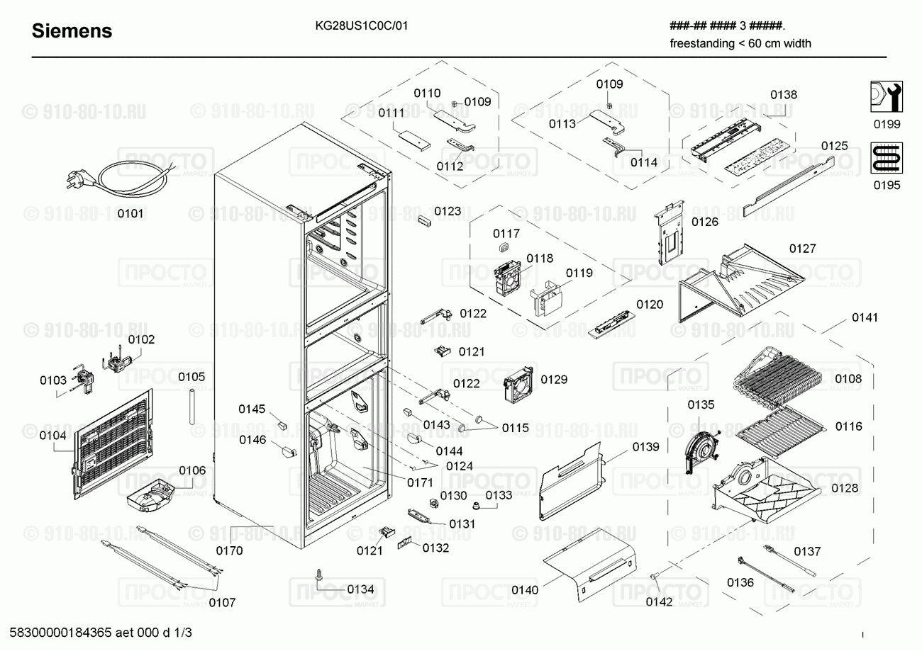 Холодильник Siemens KG28US1C0C/01 - взрыв-схема