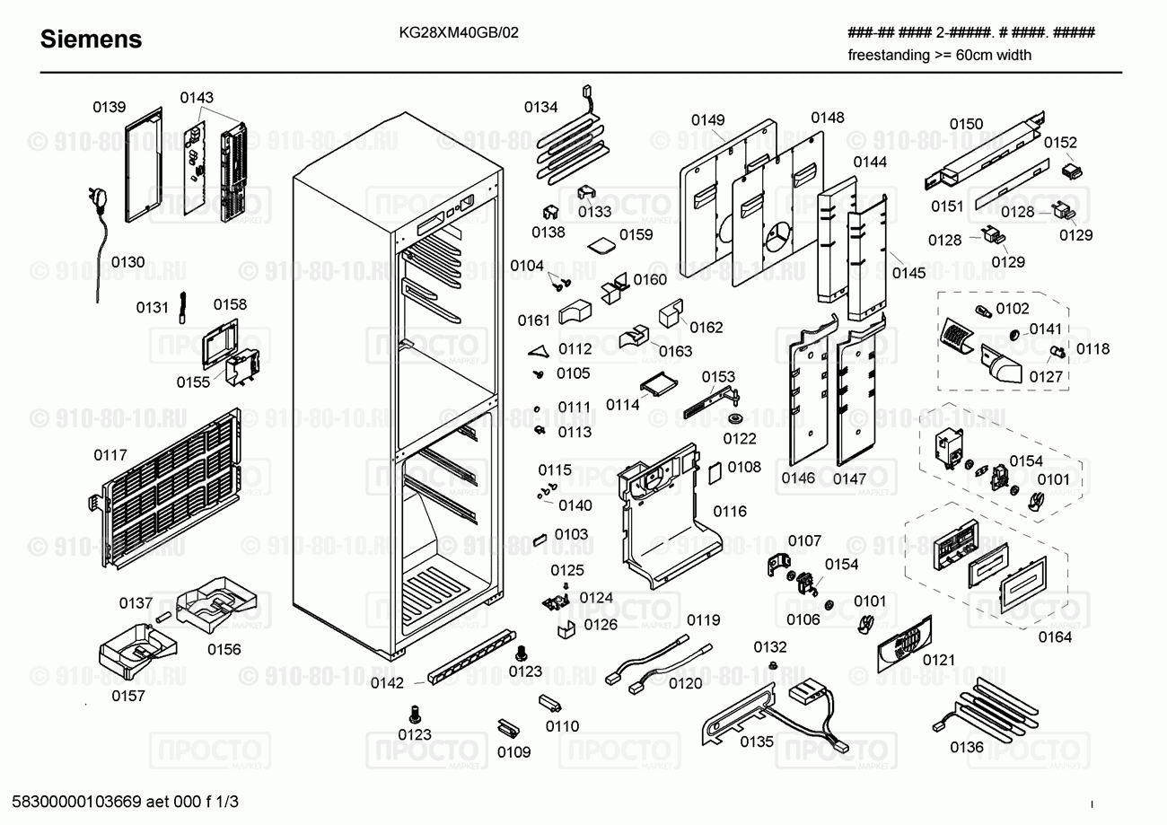 Холодильник Siemens KG28XM40GB/02 - взрыв-схема