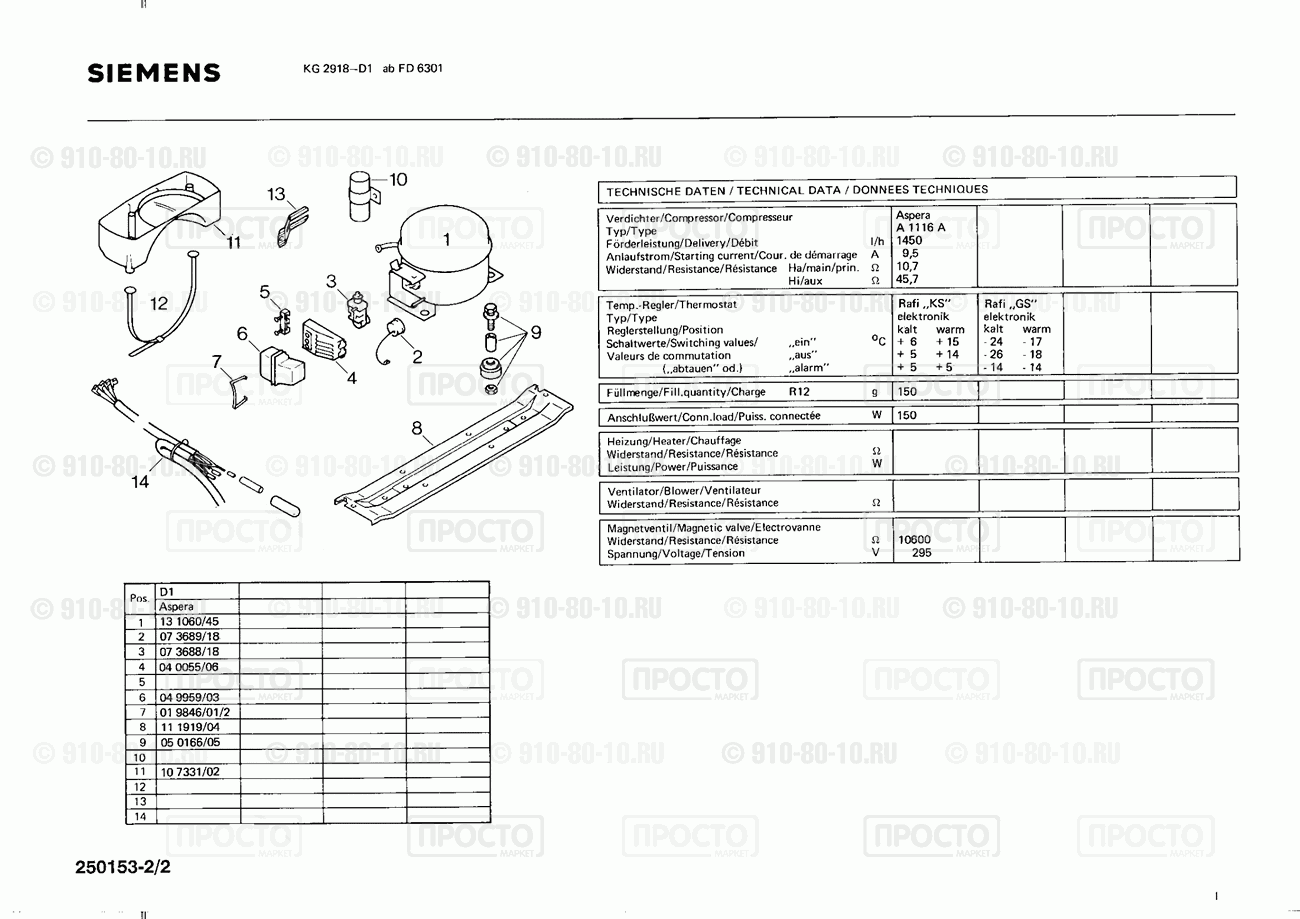 Холодильник Siemens KG2918(01) - взрыв-схема