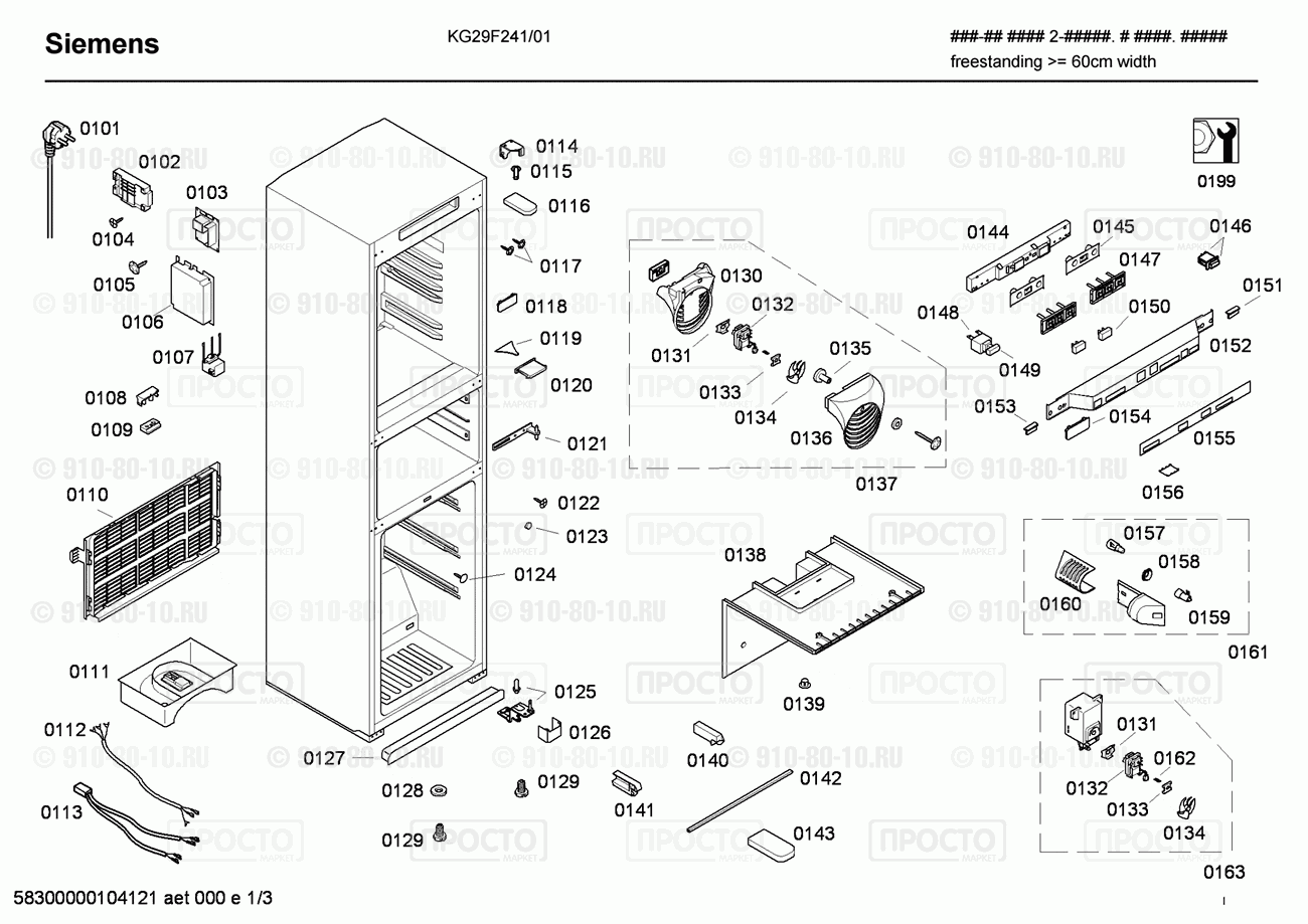 Холодильник Siemens KG29F241/01 - взрыв-схема
