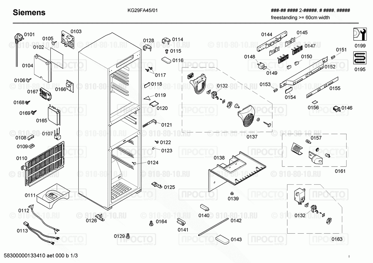 Холодильник Siemens KG29FA45/01 - взрыв-схема