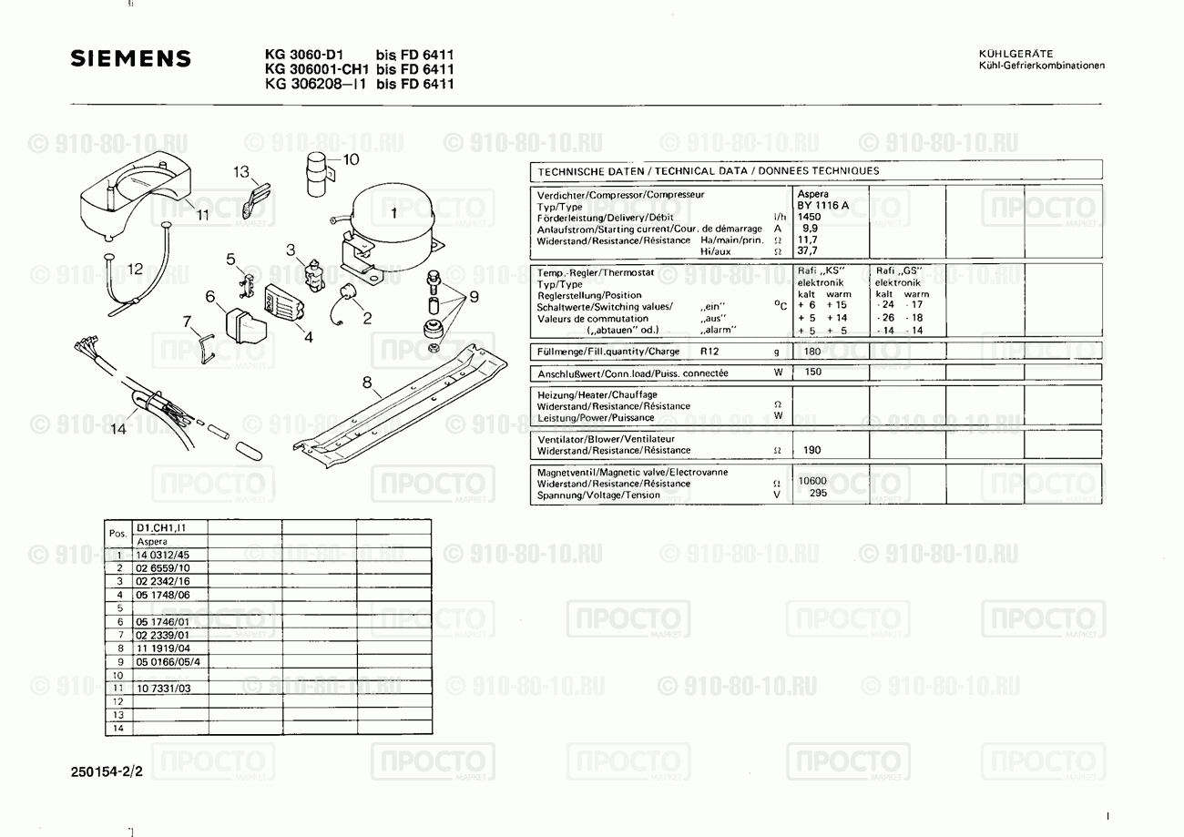 Холодильник Siemens KG3060(00) - взрыв-схема