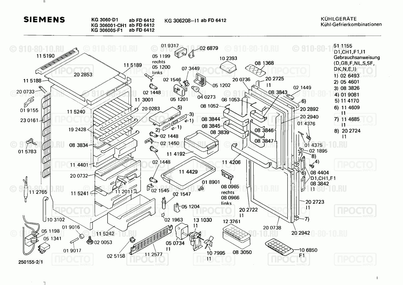 Холодильник Siemens KG306001(01) - взрыв-схема