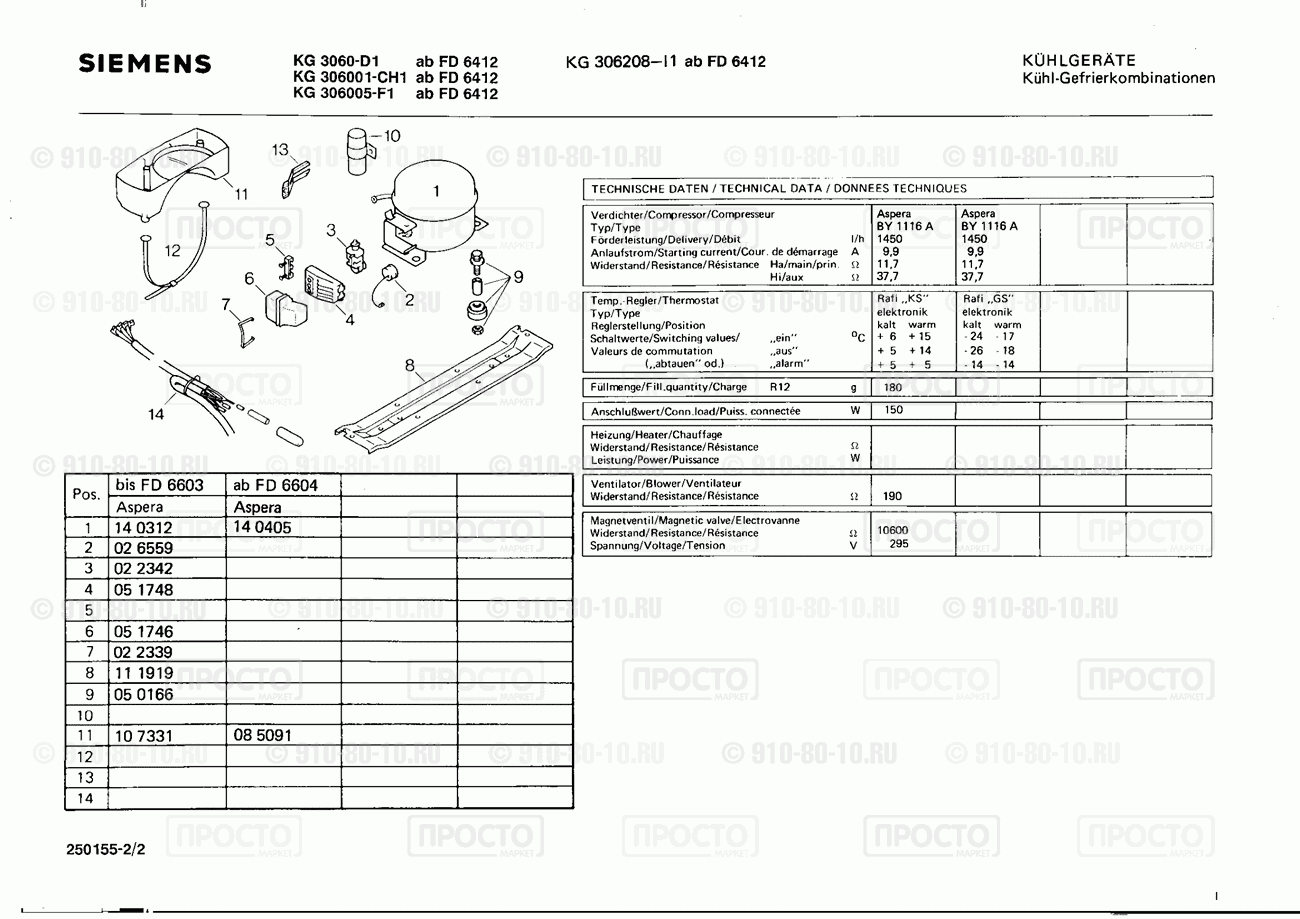 Холодильник Siemens KG306208(01) - взрыв-схема