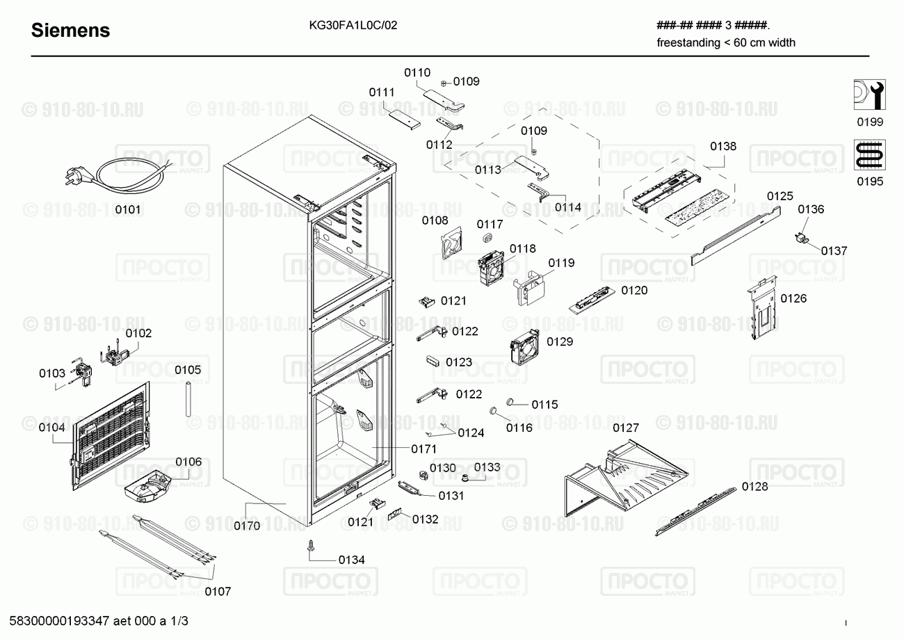 Холодильник Siemens KG30FA1L0C/02 - взрыв-схема