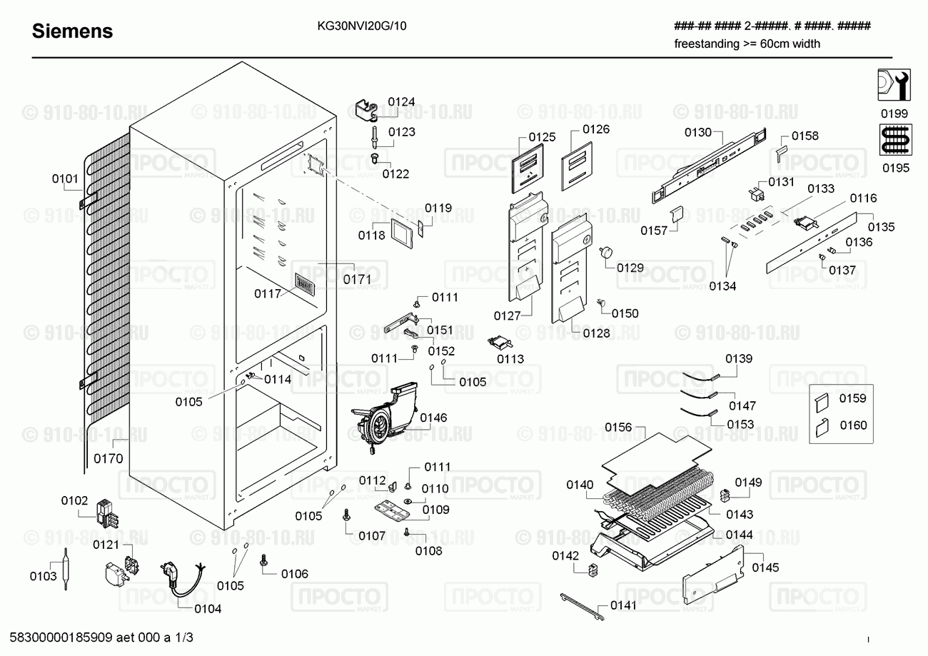 Холодильник Siemens KG30NVI20G/10 - взрыв-схема