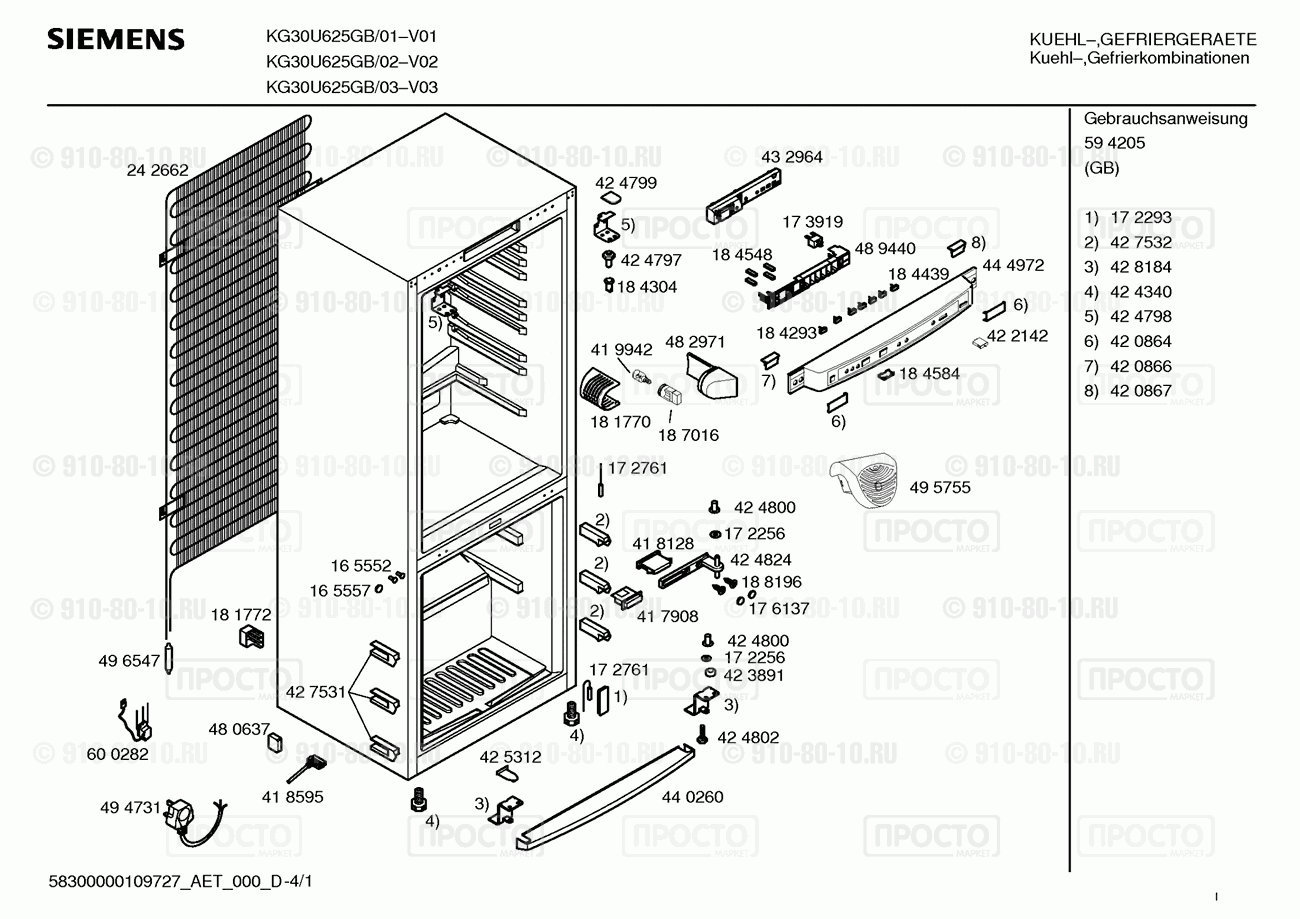 Холодильник Siemens KG30U625GB/01 - взрыв-схема