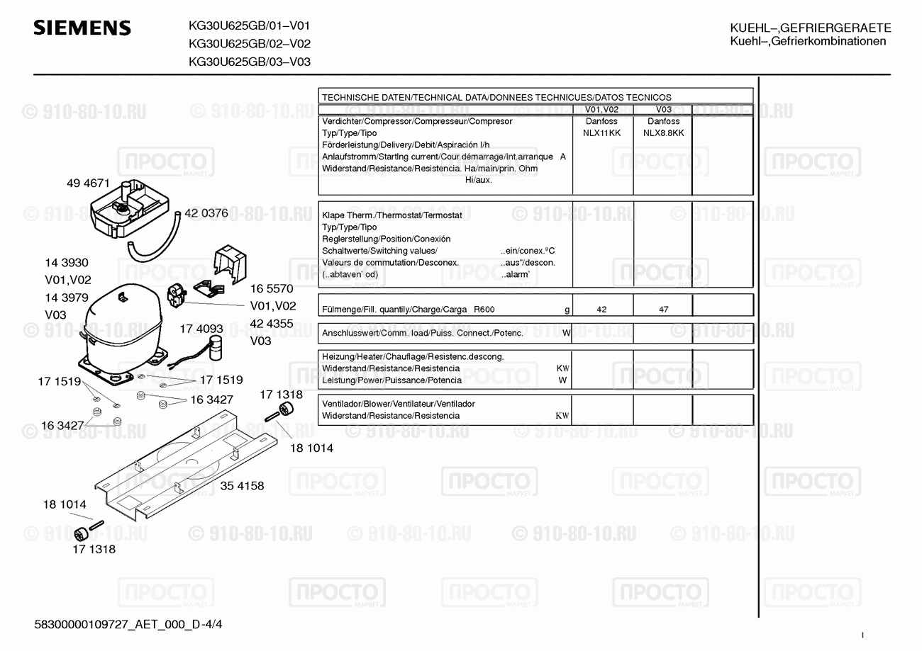 Холодильник Siemens KG30U625GB/02 - взрыв-схема