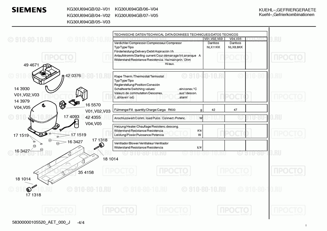 Холодильник Siemens KG30U694GB/04 - взрыв-схема