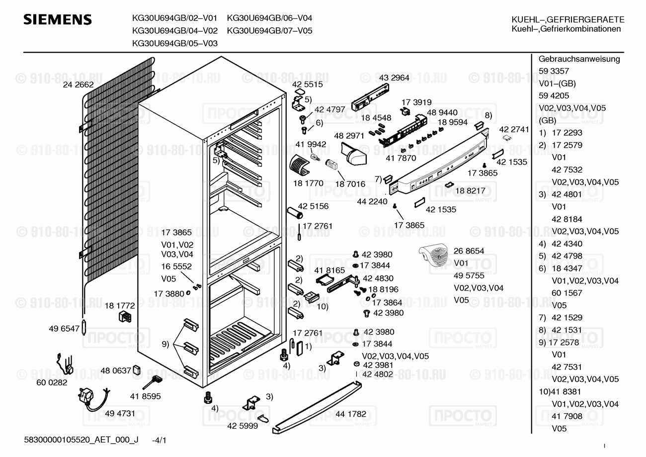 Холодильник Siemens KG30U694GB/05 - взрыв-схема