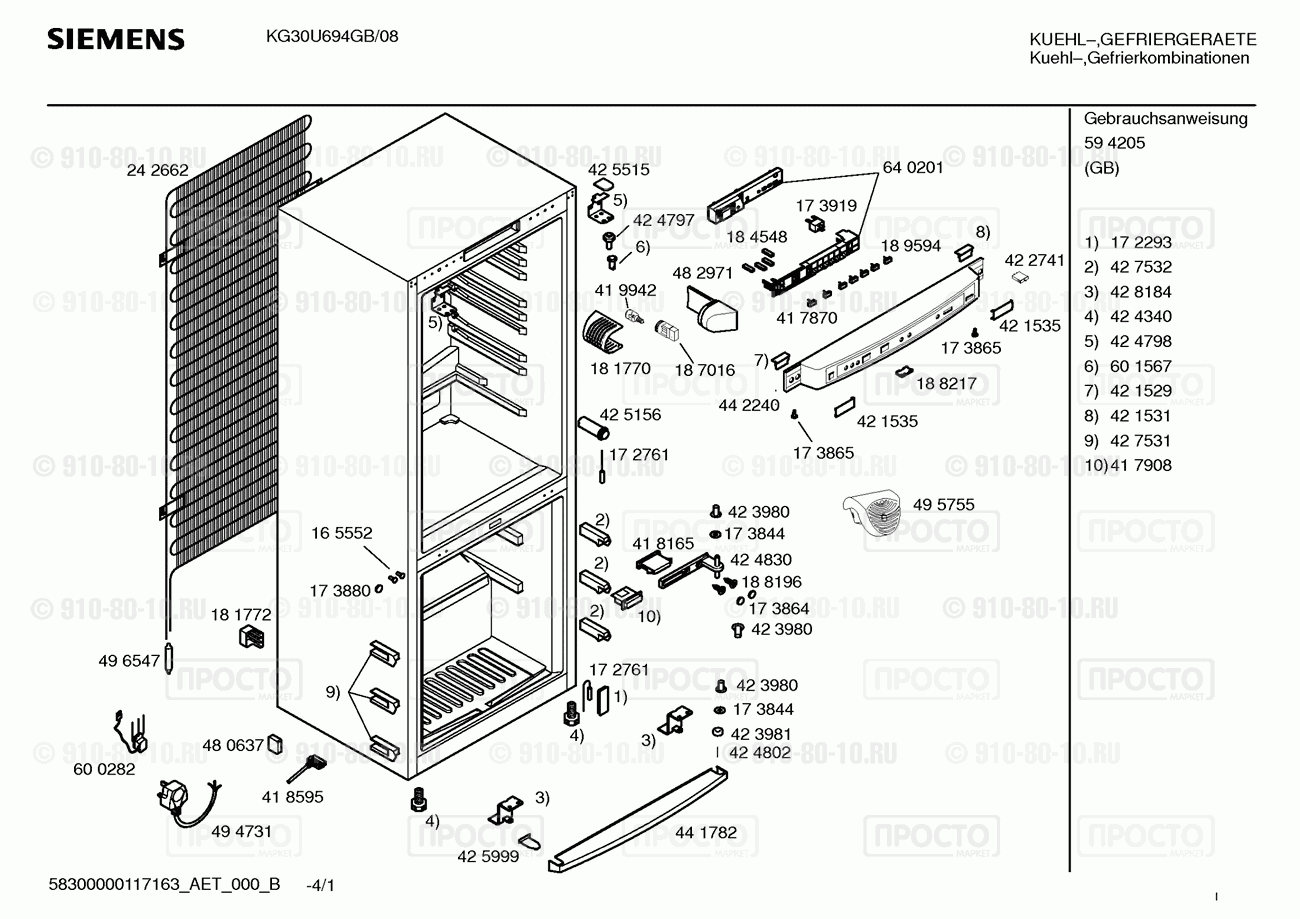 Холодильник Siemens KG30U694GB/08 - взрыв-схема