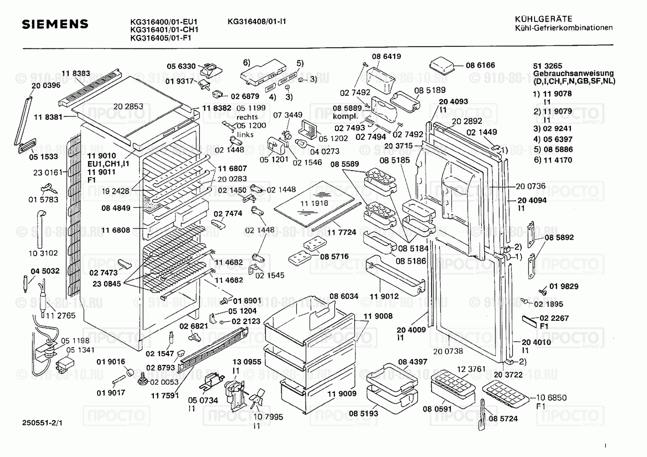 Холодильник Siemens KG316400/01 - взрыв-схема