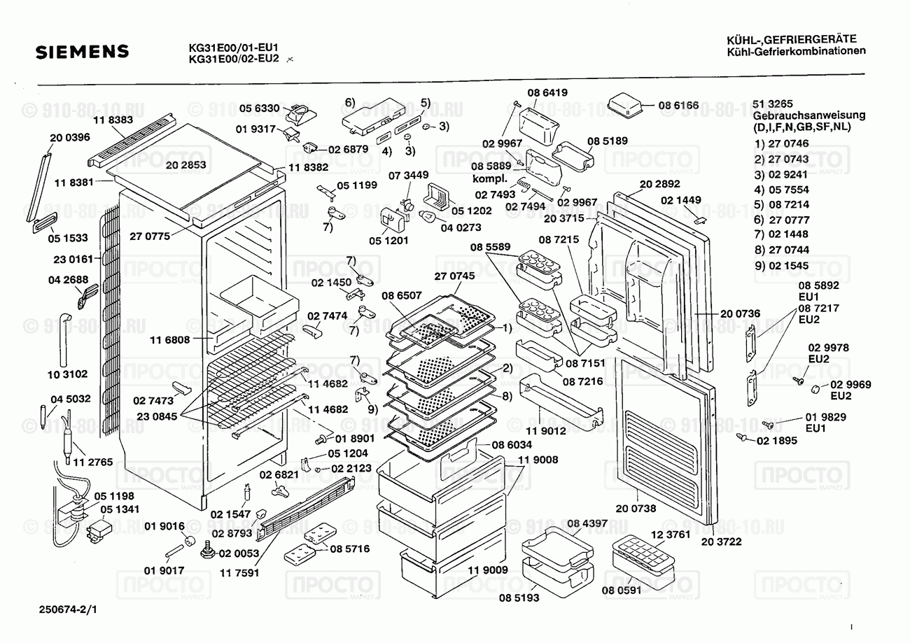Холодильник Siemens KG31E00/02 - взрыв-схема