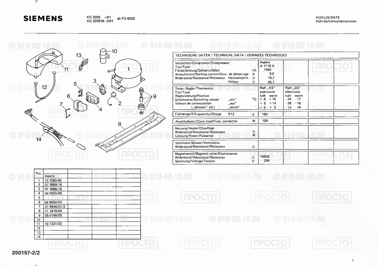 Холодильник Siemens KG3258(01) - взрыв-схема