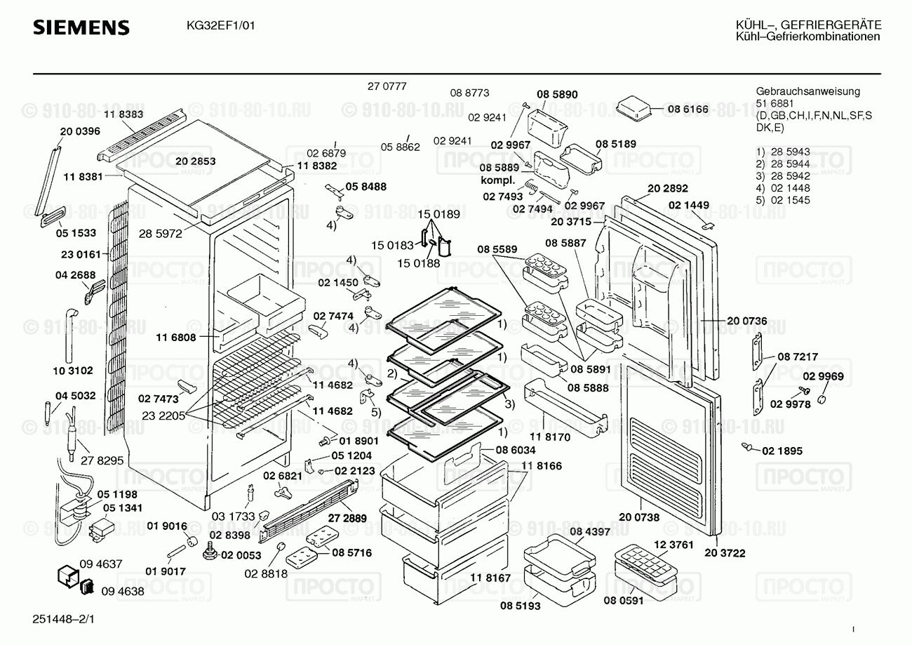 Холодильник Siemens KG32EF1/01 - взрыв-схема