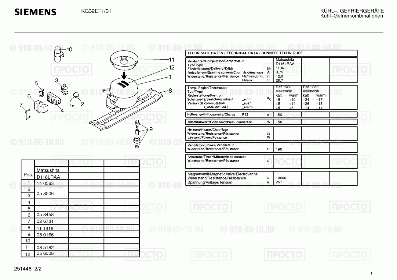 Холодильник Siemens KG32EF1/01 - взрыв-схема