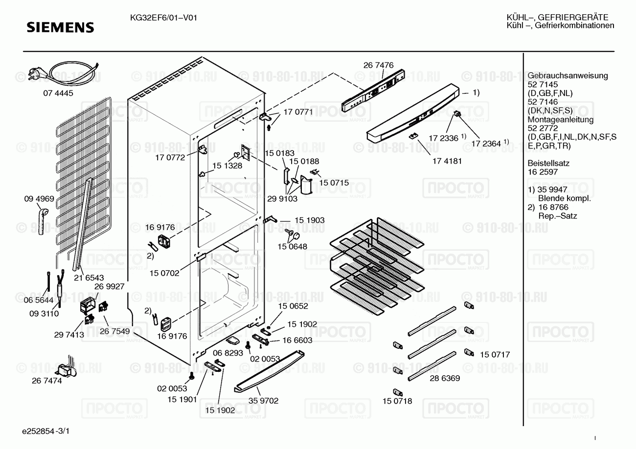 Холодильник Siemens KG32EF6/01 - взрыв-схема