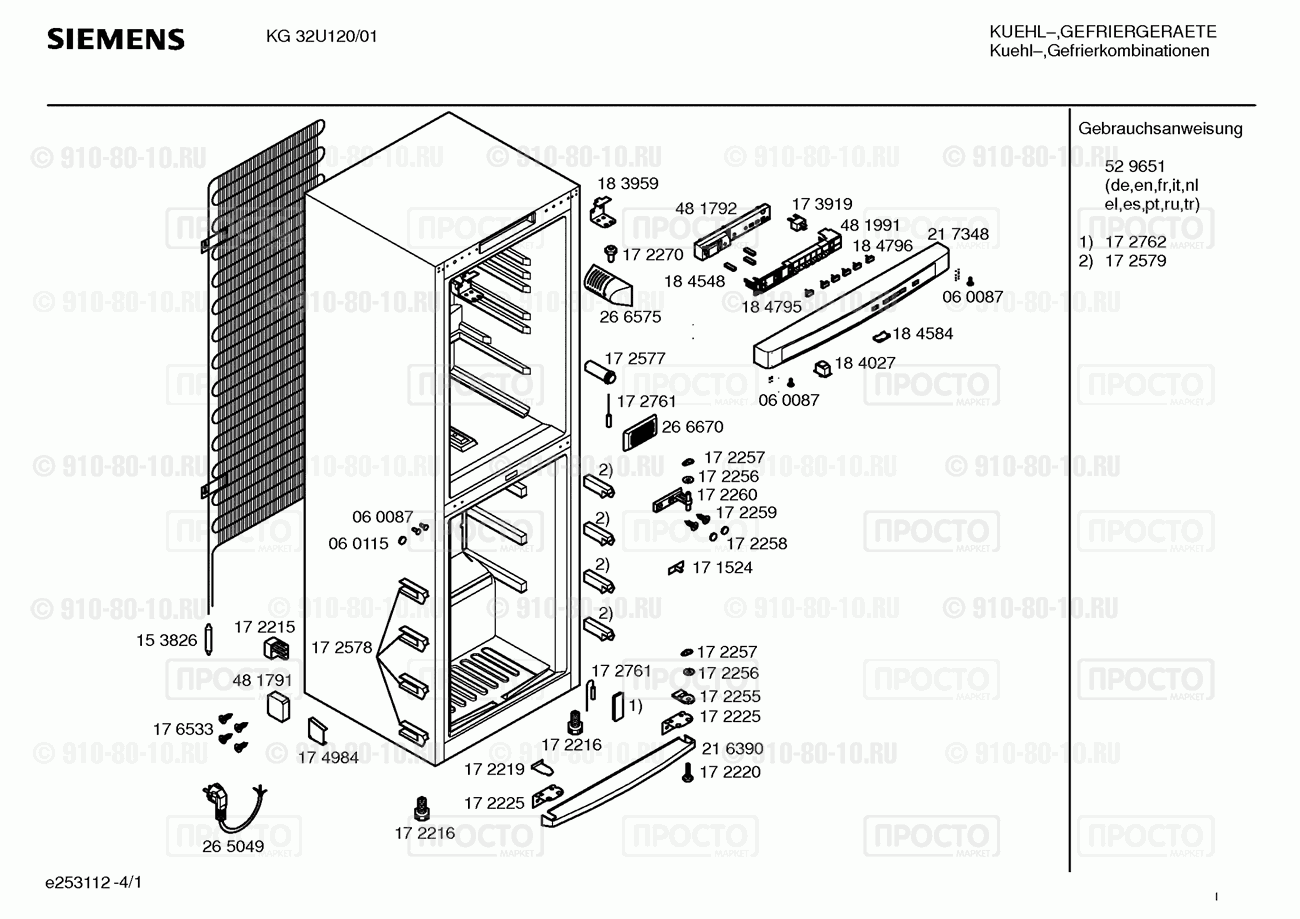 Холодильник Siemens KG32U120/01 - взрыв-схема