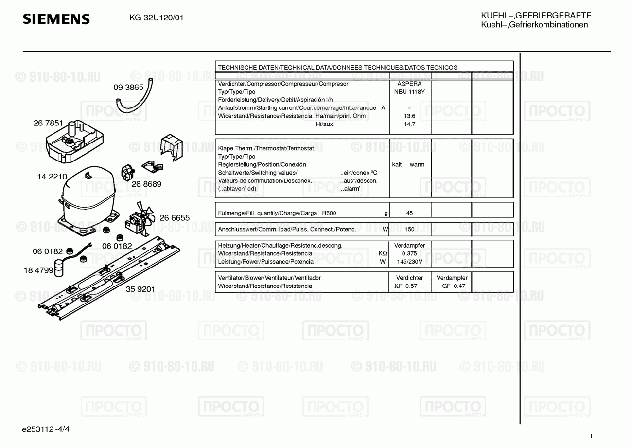 Холодильник Siemens KG32U120/01 - взрыв-схема