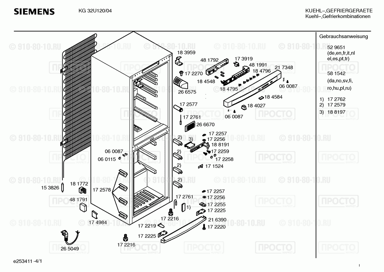 Холодильник Siemens KG32U120/04 - взрыв-схема
