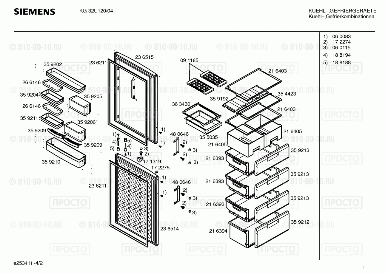 Холодильник Siemens KG32U120/04 - взрыв-схема