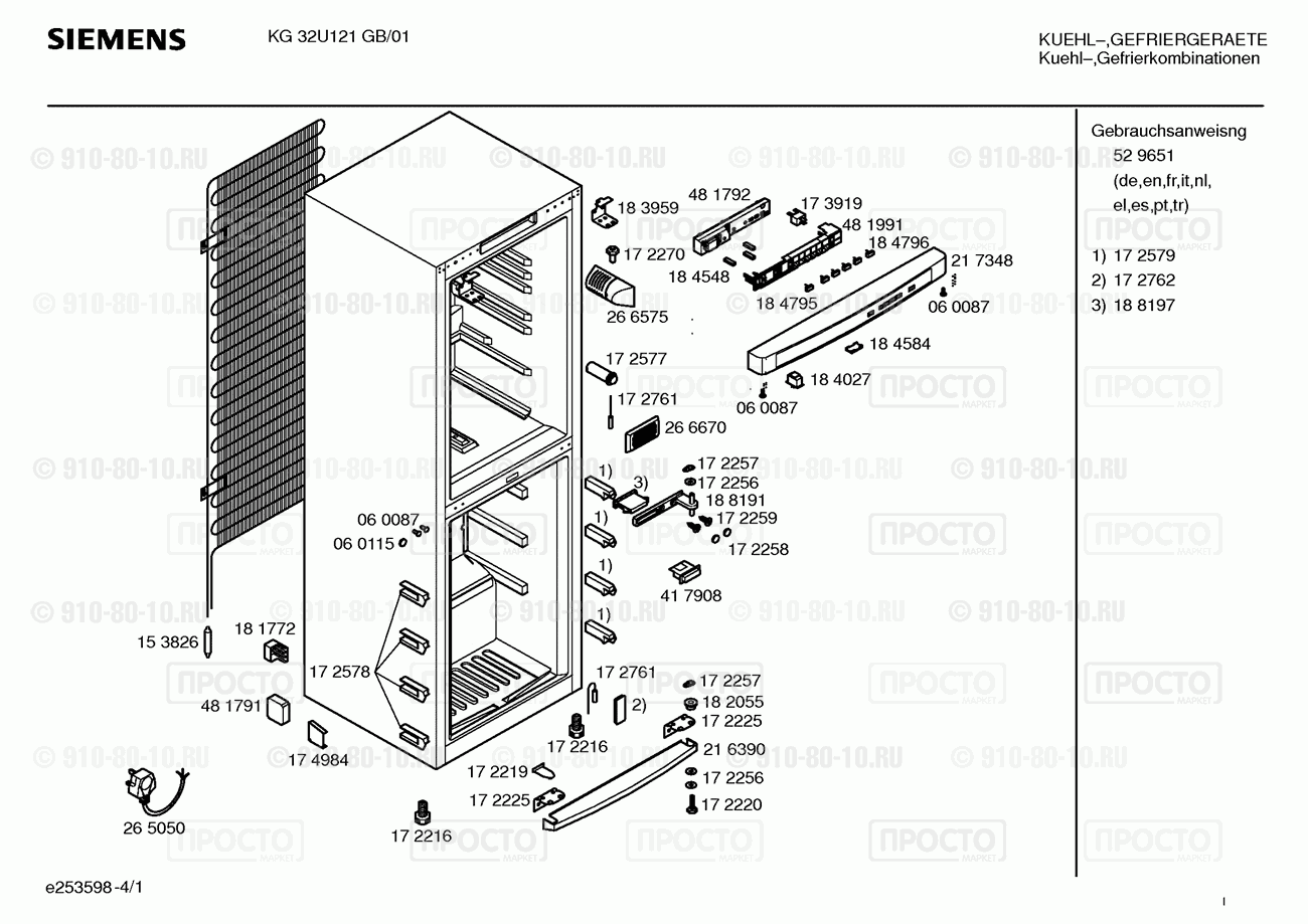 Холодильник Siemens KG32U121GB/01 - взрыв-схема