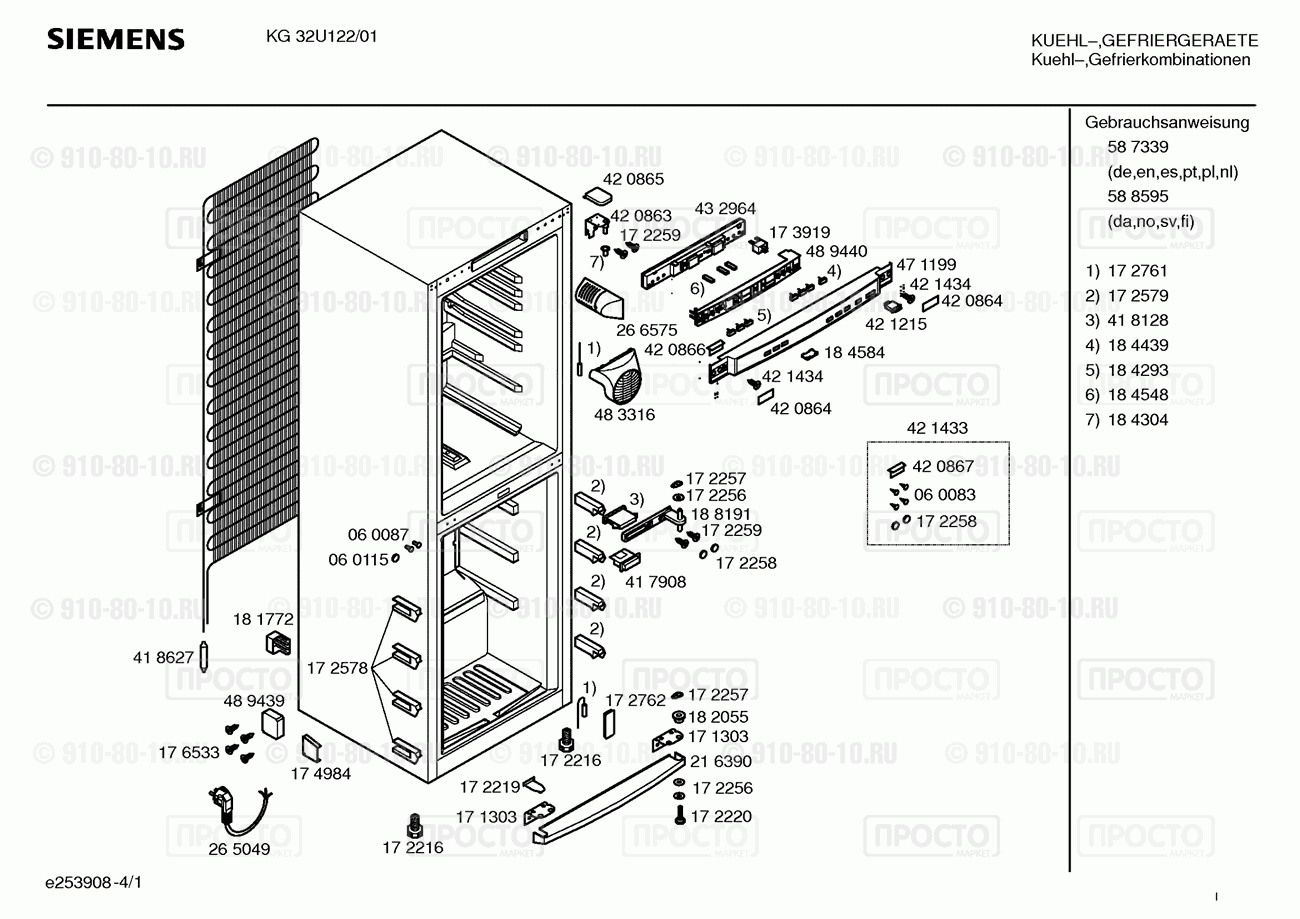 Холодильник Siemens KG32U122/01 - взрыв-схема