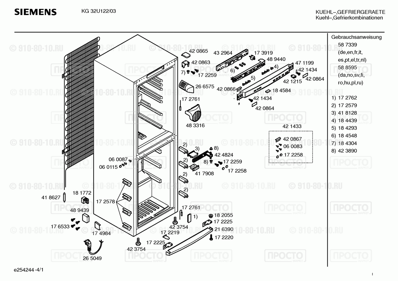 Холодильник Siemens KG32U122/03 - взрыв-схема