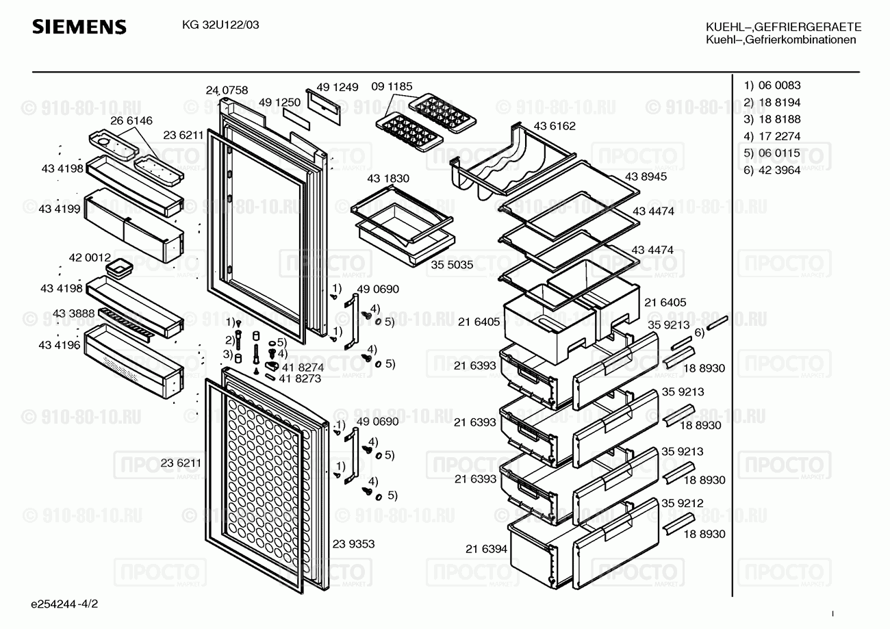 Холодильник Siemens KG32U122/03 - взрыв-схема