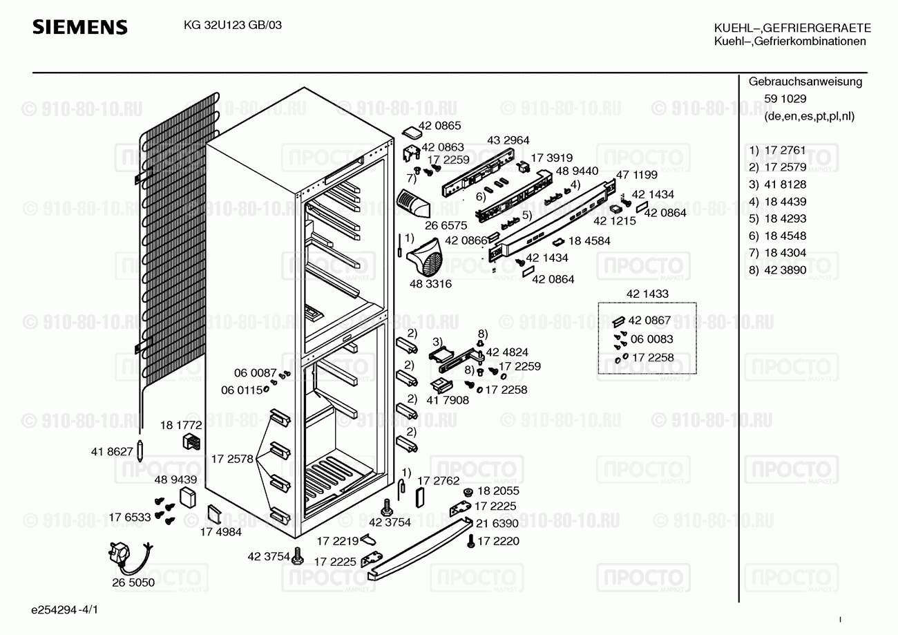 Холодильник Siemens KG32U123GB/03 - взрыв-схема